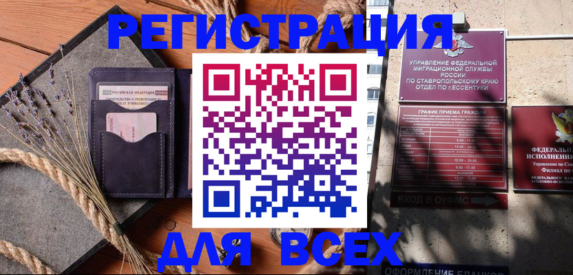 регистрация для дет. сада в Павлово