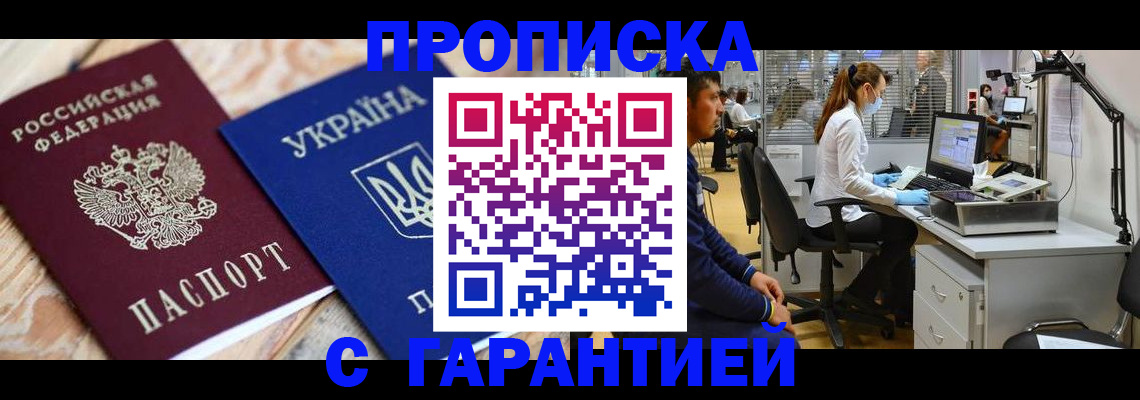 временная регистрация для школы в Павлово