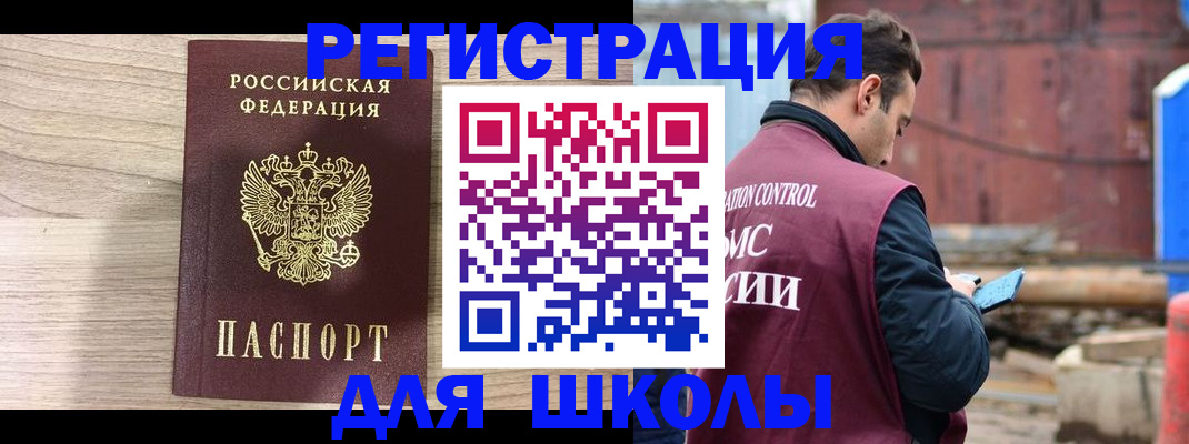 временная регистрация купить в Павлово