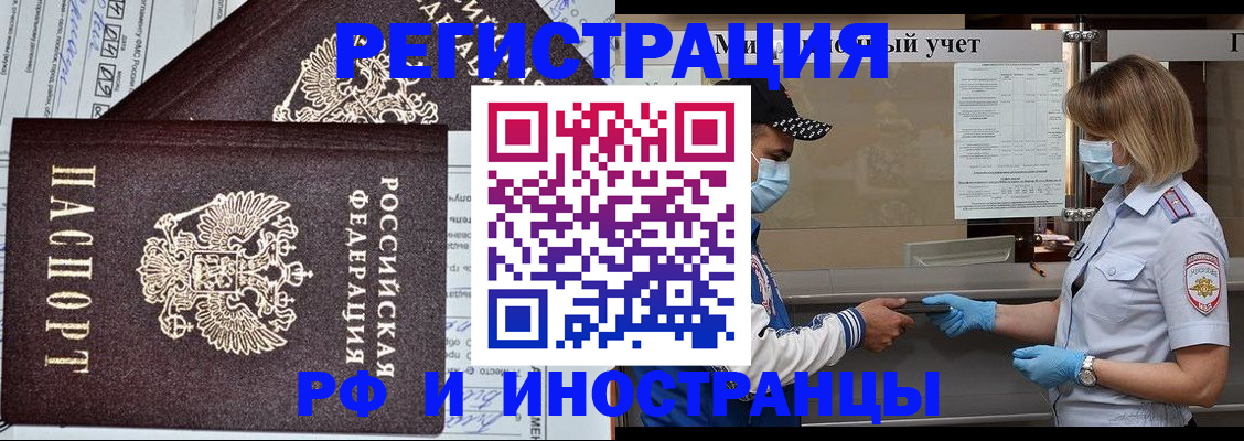 регистрация в Павлово